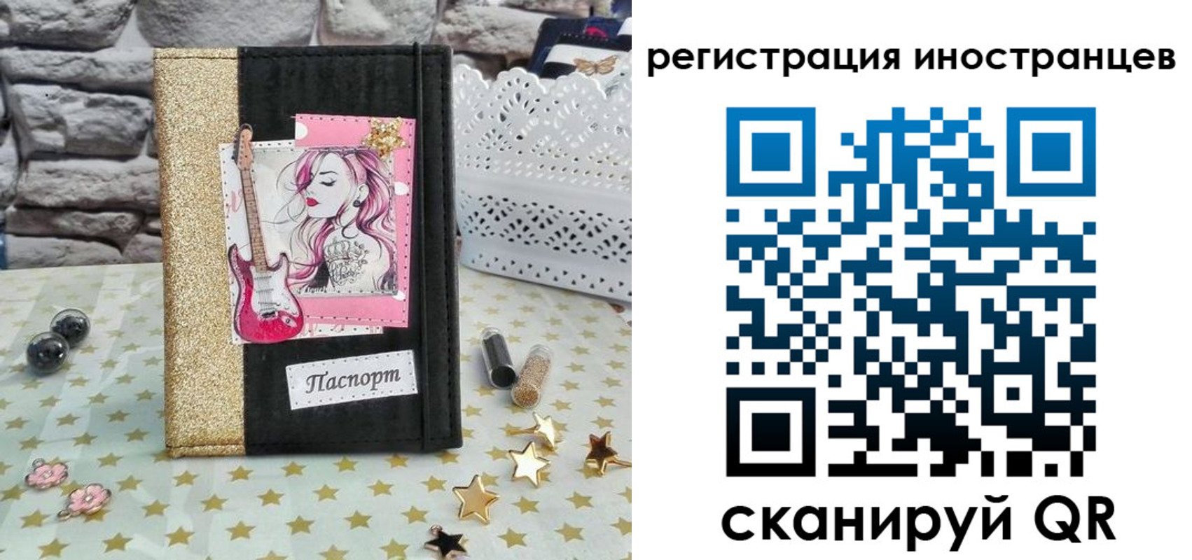 регистрация для дет. сада в Воронежской области