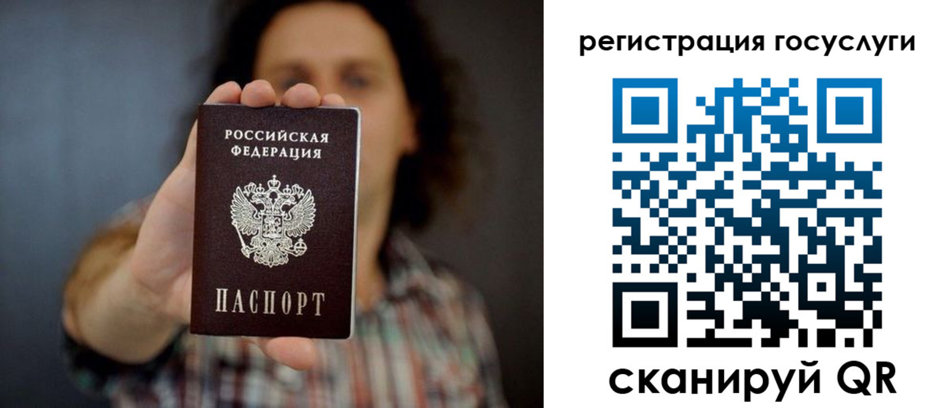 миграционный учет в Воронежской области