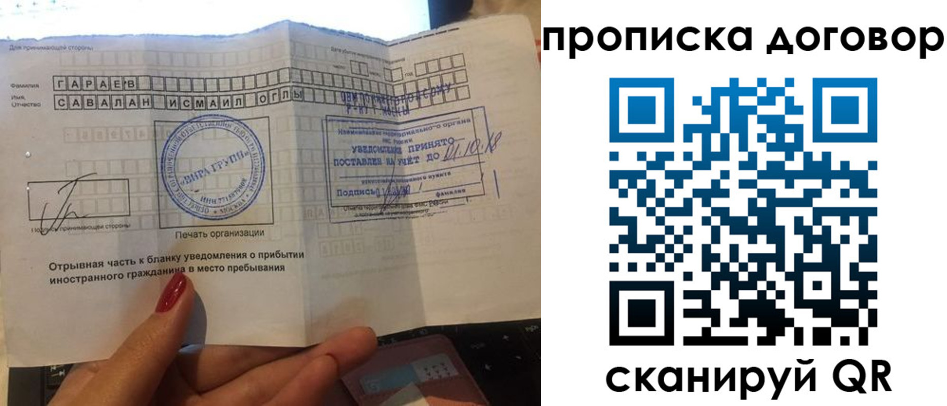 временная регистрация поиск в Воронежской области