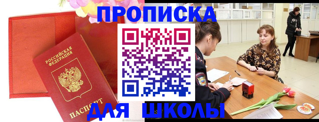 временная регистрация гарантия в Воронежской области